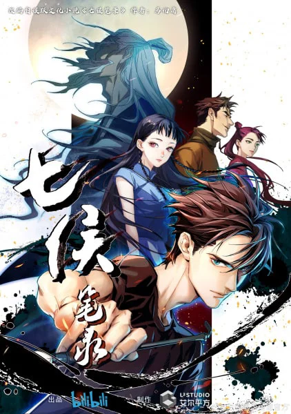 Spirits In Chinese Brushes