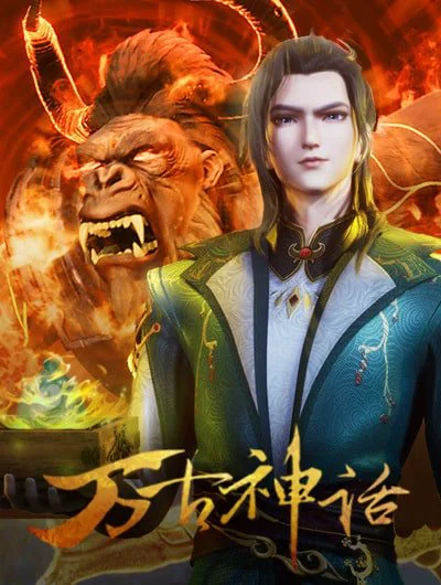 Poster Ancient Myth - Streaming Donghua di Anichin