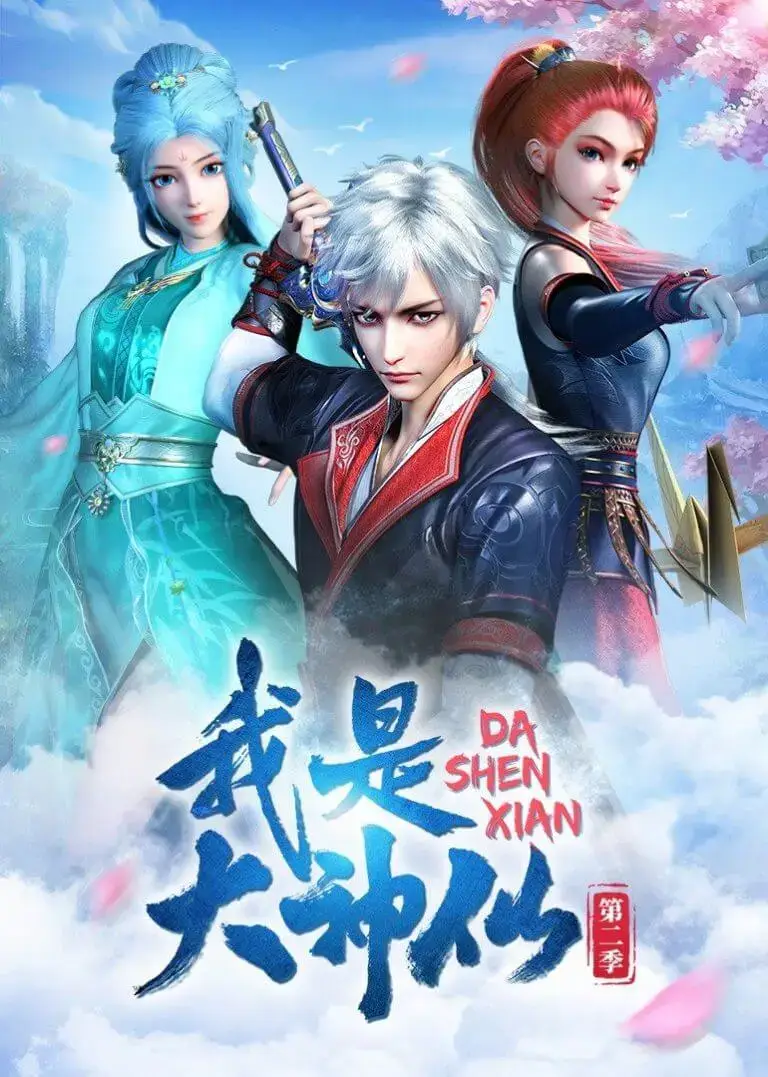 Wo Shi Da Shenxian Season 1 dan 2