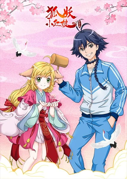 Fox Spirit Matchmaker Season 9