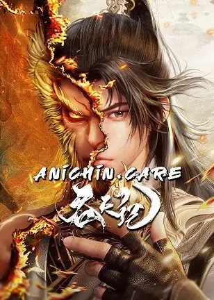 Heaven Swallowing Record