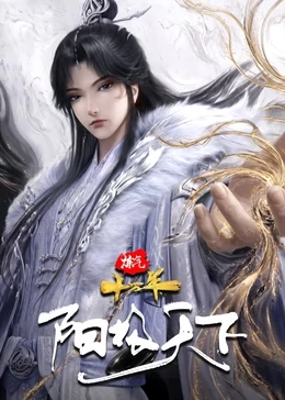 Nonton 100.000 Years of Refining Qi Special: Yang Dominates the World Sub Indo