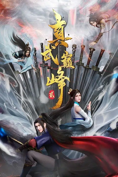 Peak of True Martial Arts