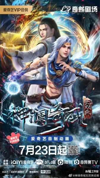 The Land of Miracles Season 1