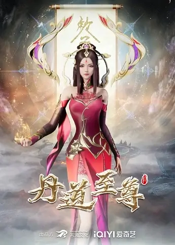 Poster Supreme Alchemy - Streaming Donghua di Anichin