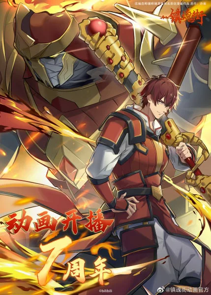 Rakshasa Street Season 3