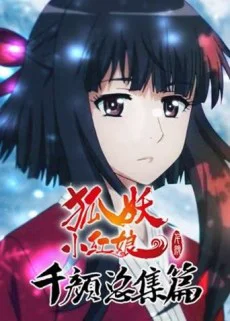 Fox Spirit Matchmaker Season 5