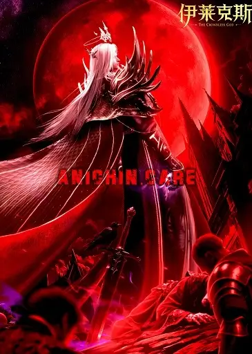 Throne of Seal Movie: Electrolux